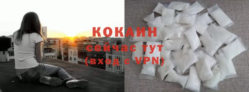 Кокаин VHQ  Зеленокумск 